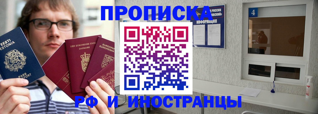 временная регистрация госуслуги в Москве