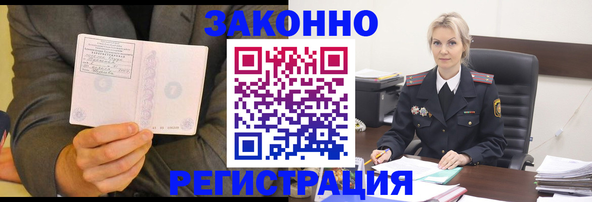 временная регистрация в Москве